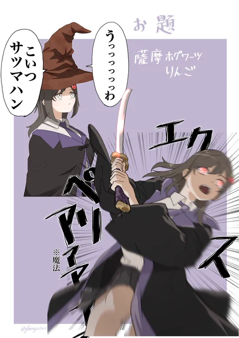 お題ありがとうございます!! 
