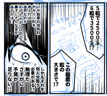 ホワイトデー漫画はもうしばらくかかるよ 