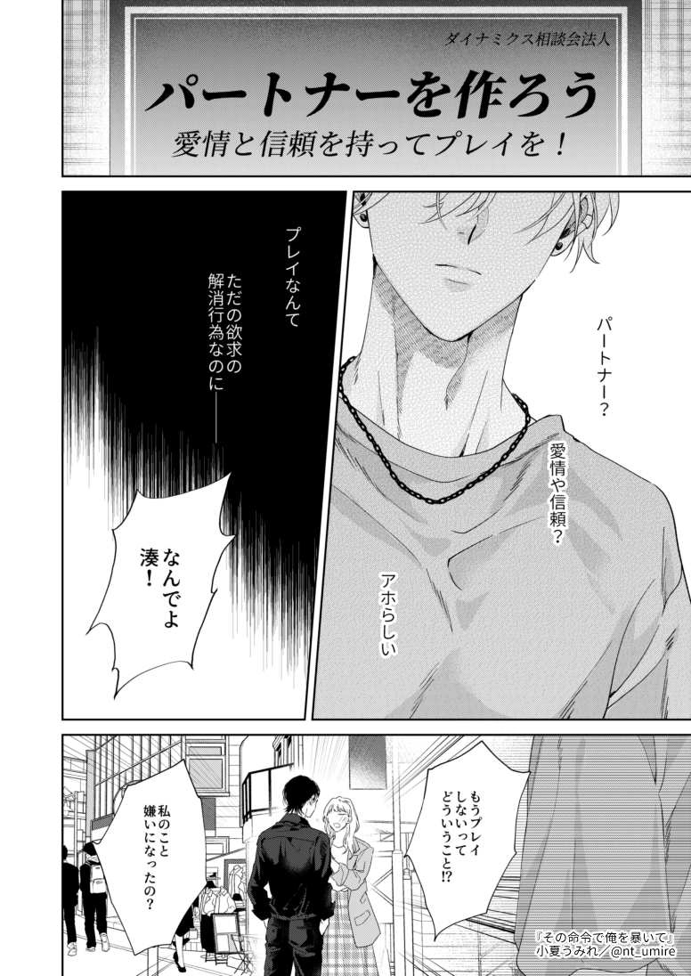 Post by 小夏うみれ📚11/4新刊『星の聖人』 on X: (2/3)