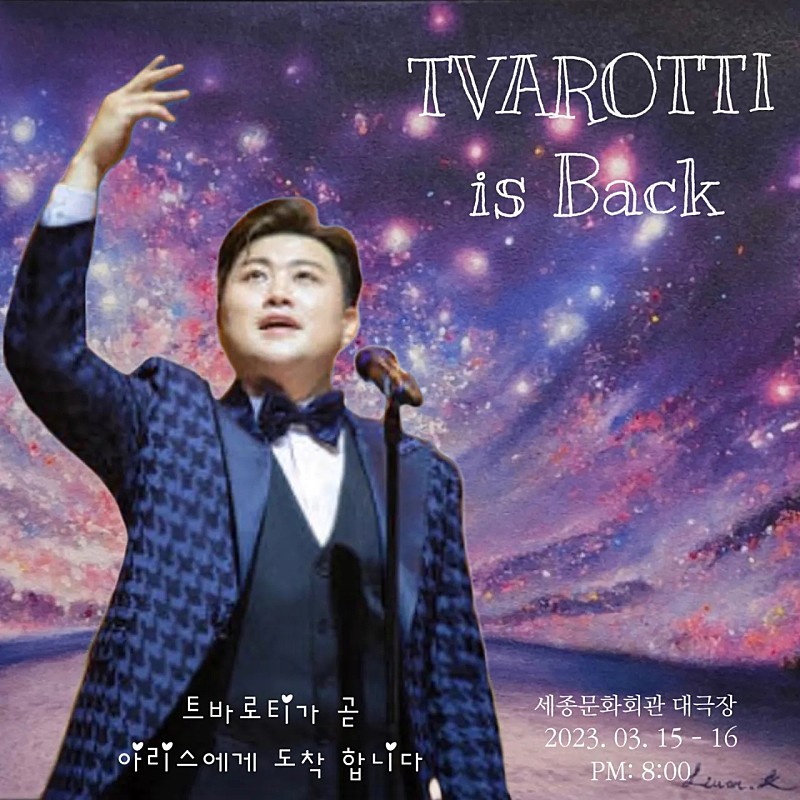 김호중 세종문화회관 클래식콘서트 TVAROTTI 사랑이 머므는 그 자리 
💕 💜 

#KIMHOJOONG_CLASSICAL_MUSIC_CONCERT

김호중클콘

#TVAROTTI_is_back