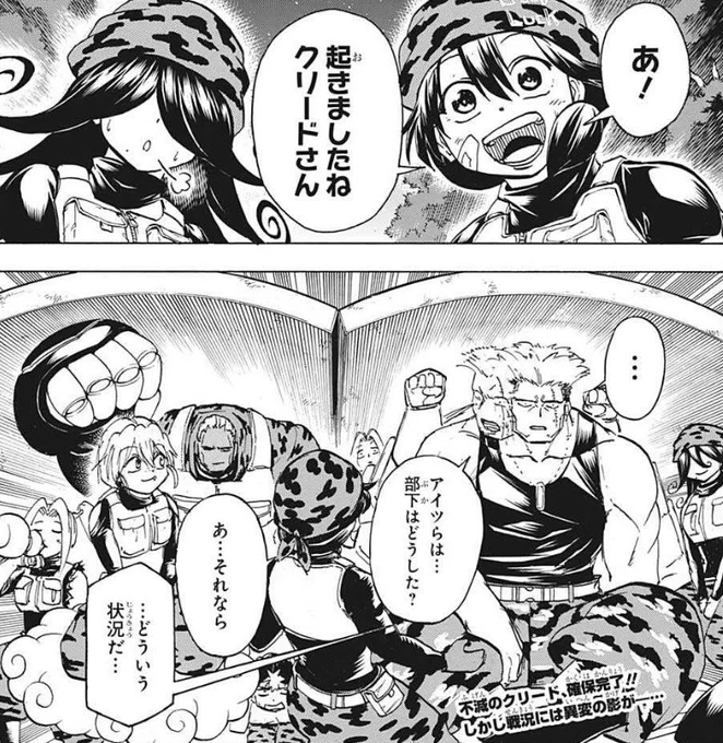 【 #アンデラ 最新話公開中】
#ジャンプ 発売中です!📕

不減の弾幕を突破したユニオンスペシャルチーム!しかし戦況には新たな混戦の影が──!?

【否定者戦争編】佳境!さらなる盛り上がりを見せるジャンプ本誌の展開をぜひぜひご確認ください❗️ 