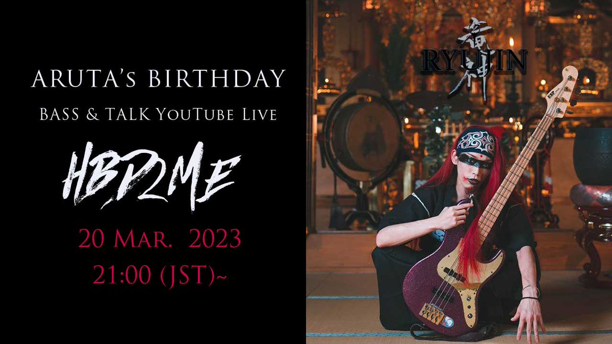 ryujin_band's tweet photo. Arutaです!3/16はShujiの、3/20は私の
誕生日ですよオイ。
YouTube Live やります!
3/20の夜9時から!
Hi, This is Aruta!
March 20th is my birthday, so I'll holding a YT Live!
20 Mar. 9pm(JST)
https://t.co/w8QVDvtb0s https://t.co/5XJL3A69Jf