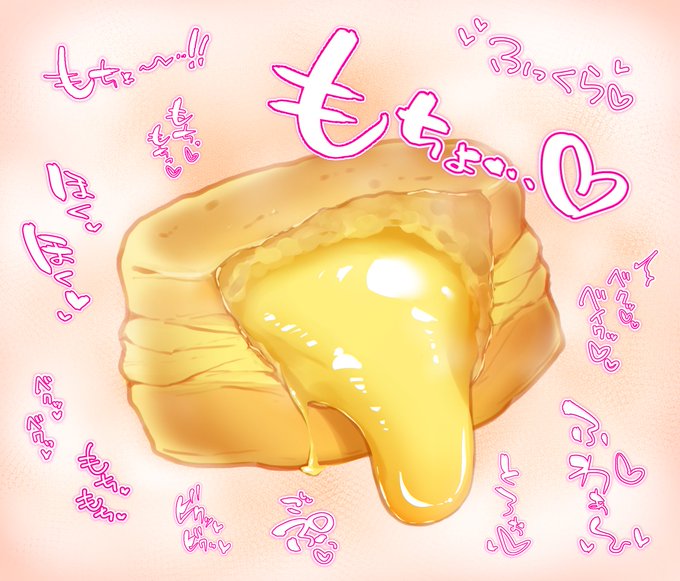 ドスケベイクドモチョチョ 