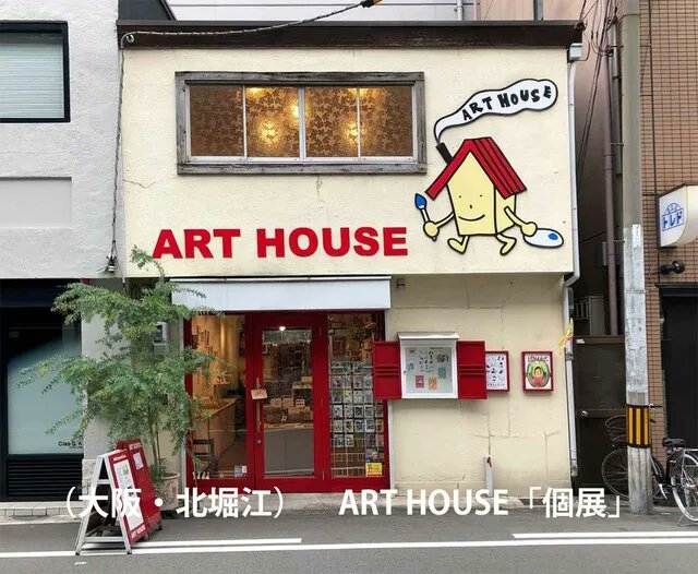 クラフトアート創作人形展（東京＆大阪）が終了しました。
これから怒涛の「個展」が続きます。
5月10日（水）～14日（日）（東京）メゾンドネコ「個展」
6月6日（火）～11日（日）（京都）ちいさいおうち「個展」
9月8日（金）～12日（火）（大阪）ART HOUSE「個展」
見に来てね(*^-^*)✌