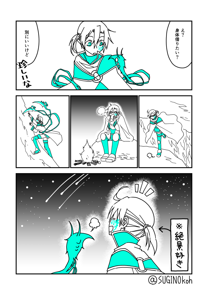 元勇者と元魔王のバレンタインデーとホワイトデーの漫画(再掲)
#ツークフォーゲルの勇者 