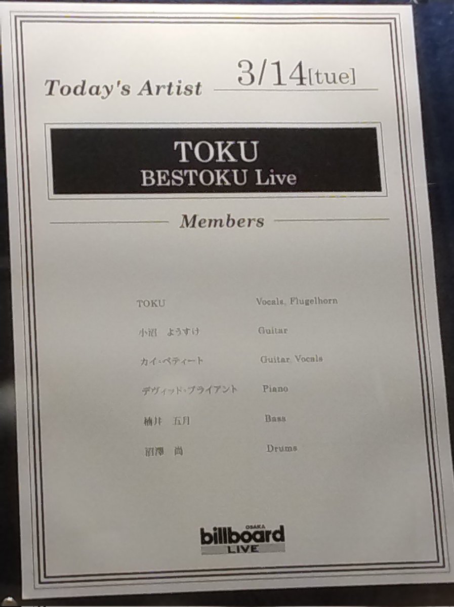 ChanMybox's tweet photo. ビルボードライブ大阪
TOKUさん、Stage2も参加🎵
#ビルボードライブ大阪
#TOKU さん
#2Stage https://t.co/JCbadi9uCt