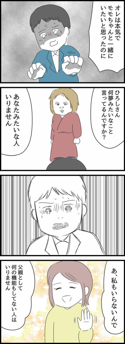 とんでもない女に人生を壊された話6【再掲】
1/2 