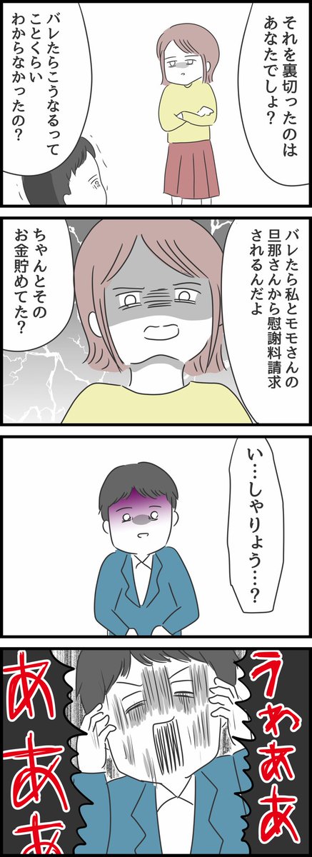 とんでもない女に人生を壊された話6 【再掲】
続きは明日アップします🙎‍♀️
2/2 