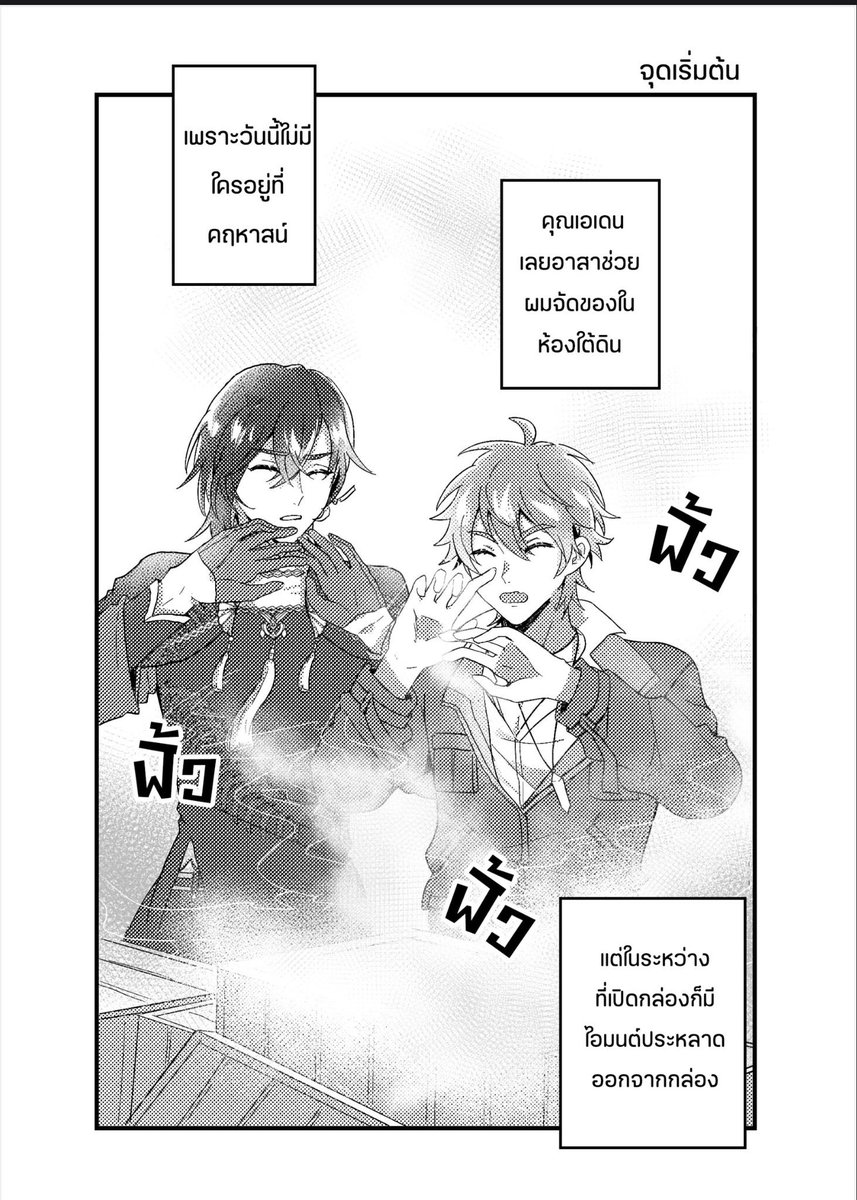 Dojin คุณเอเดนตัวจิ๋วไปซะแล้ว (Little Eiden)
Preorder : today-17/3/23
Yakumo x Eiden 🐍🐿️
A5 l 24 p l 130 ฿
📃Dojin have English translation sheet
ในไทย
> https://t.co/D0YWFee9no
homu (oversea shipping)
>https://t.co/uJpuH9Wv0L

#nucarnival #yakumo #eiden 
#NUカーニバル #八伊 