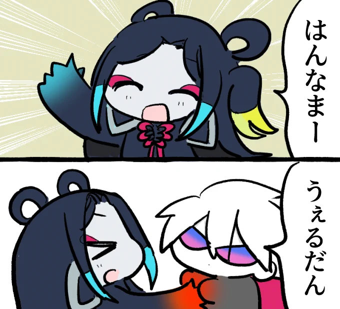 太歳星君礼装おめでとうございます!!!
#FGO #太歳星君 #カルナ 