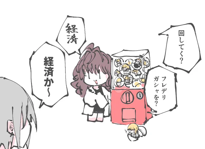 経済を回す誘惑イビル 
