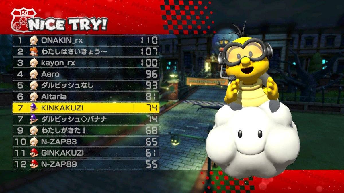 mory_2000_'s tweet photo. sq with Nagi3
#MK8D #NintendoSwitch https://t.co/dm1FsLyF8i