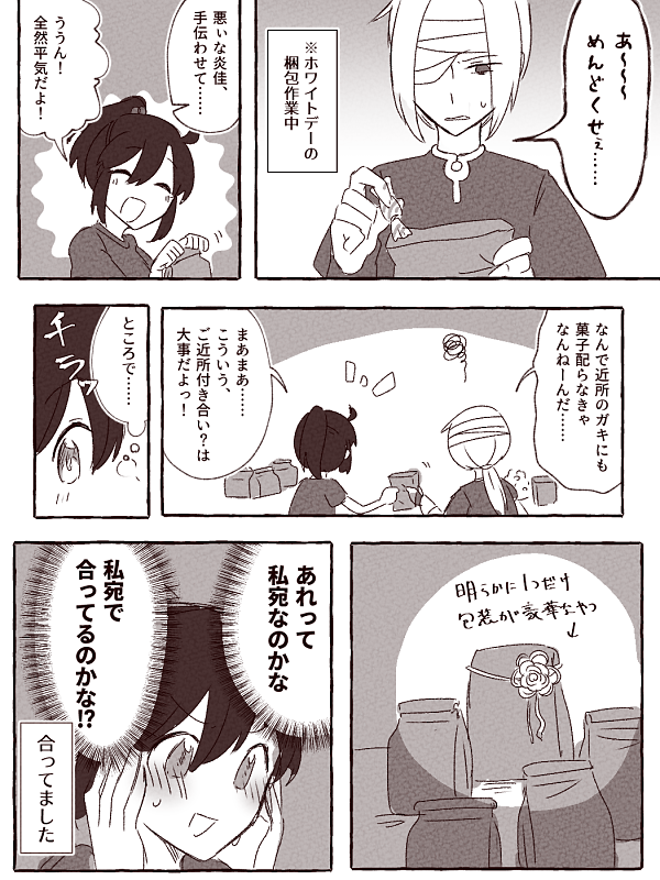 @gisho_now @sousakuTL
 3月13日のアク炎 【 @sigrevang 】 