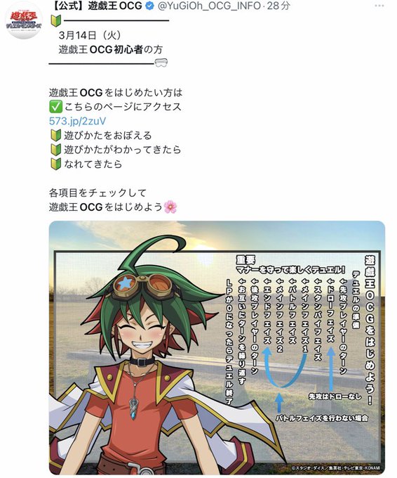 日付だけじゃなくどこかの公園で夕焼けのベンチに座りながらというシチュまで用意するOCG公式くん!? 
