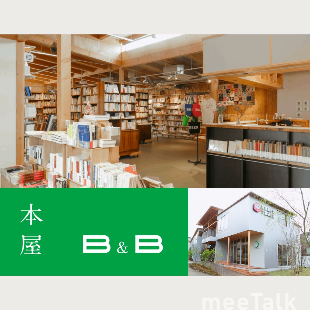 meetalkorg's tweet photo. トークセッション会場はこちら😊
東京・下北沢のビールが飲める書店 「本屋 B&amp;B」@book_and_beer

皆様にお会いできること楽しみにしております🌷

#レノボYoga #meeTalk https://t.co/dnj3YejOf4