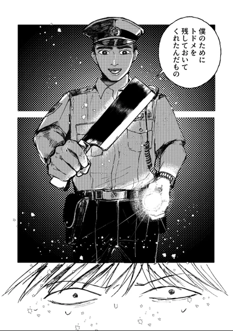 (3/3)続く あと更新2回分で終わりです。 