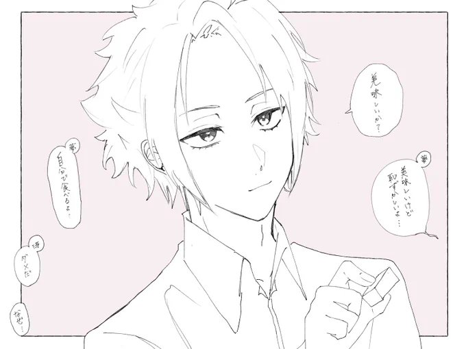 #青檻プラス #bllプラス 
🍵🌸あーんは絶対なse チャン 