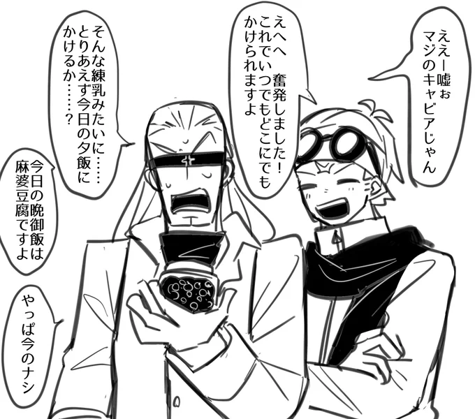 ホワイトデーのコビメッポ 