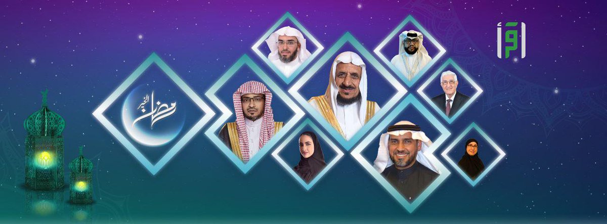 imedia_co's tweet photo. #رمضان_الخير https://t.co/F5iVZT1f9d
