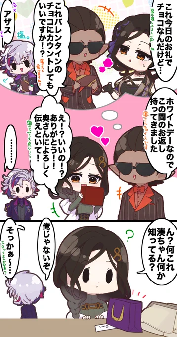 ホワイトデー夜王国2023 #夜王国 