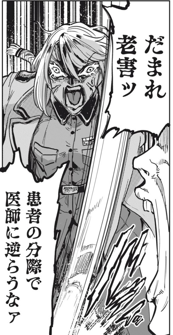 これが喉が潰れたコマです。 