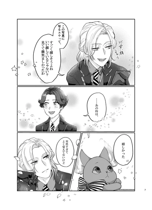 【3/19🥓クル監♀|既刊① 追加サンプル 2/3】
『He loves, and She loves,』 