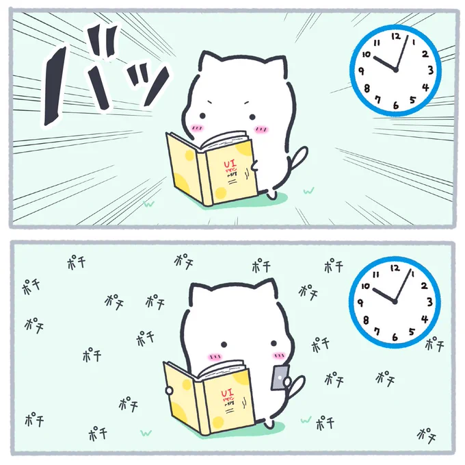 一瞬で読書に飽きてしまう我々 