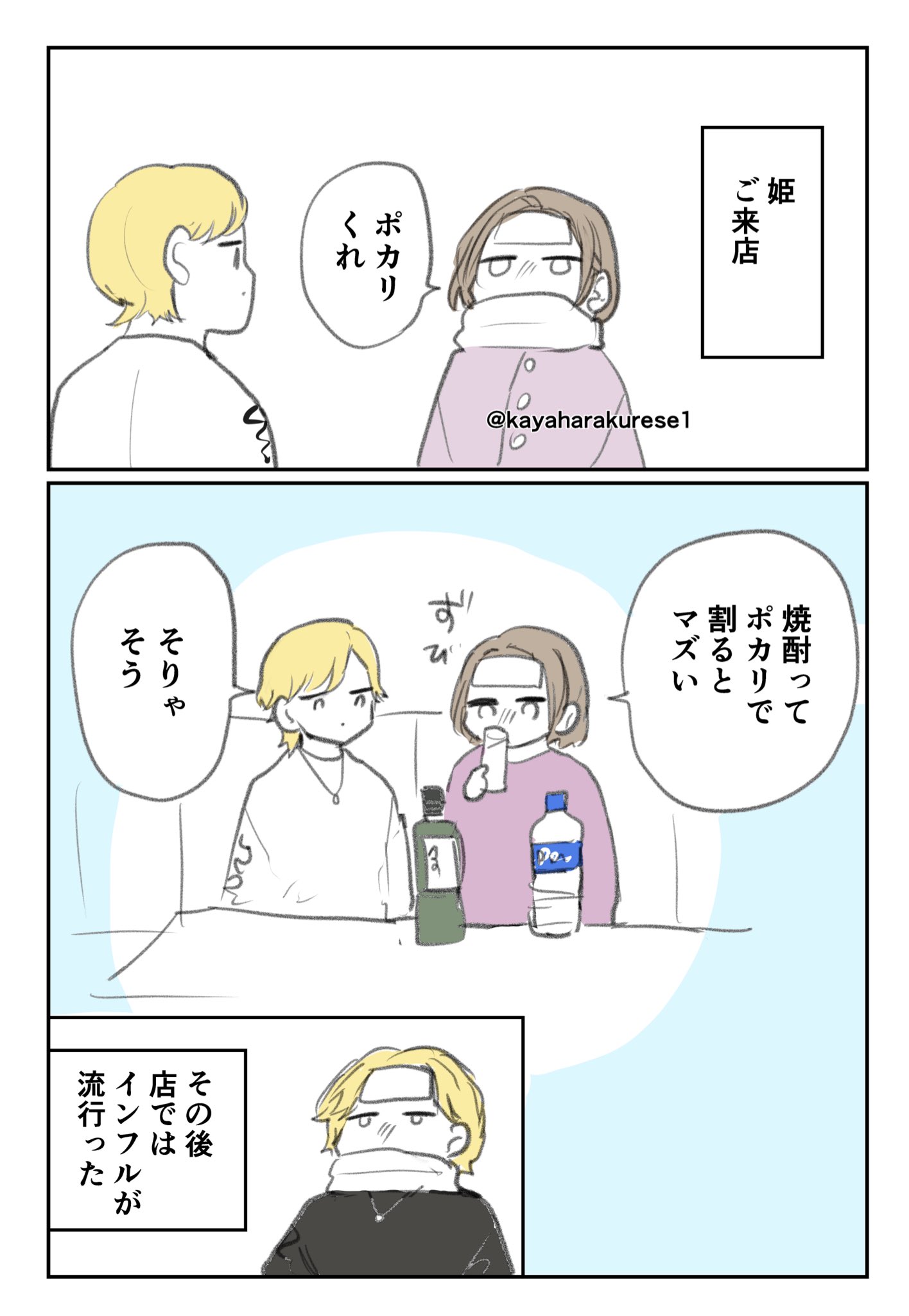 Re: [閒聊] 酒店女公關們的經驗談漫畫