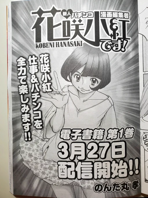 こういうことになりました!(T▽T)
皆様の応援のおかげです!

電子書籍配信に合わせて購入のかたにポストカードのプレゼント企画をやりたいと思っています
こちらもどうぞよろしくお願いいたします! 