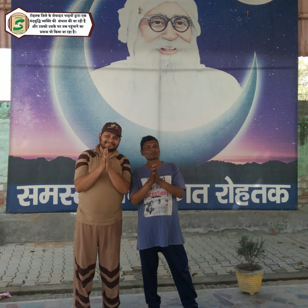 Shah Satnam Ji Green S Welfare Force Wing has a remarkable contribution in #SocialWelfare world with all the incredible works!
One such outstanding noble act is under which they help the mentally challenged lost people, get them treated and reunite them with their family.