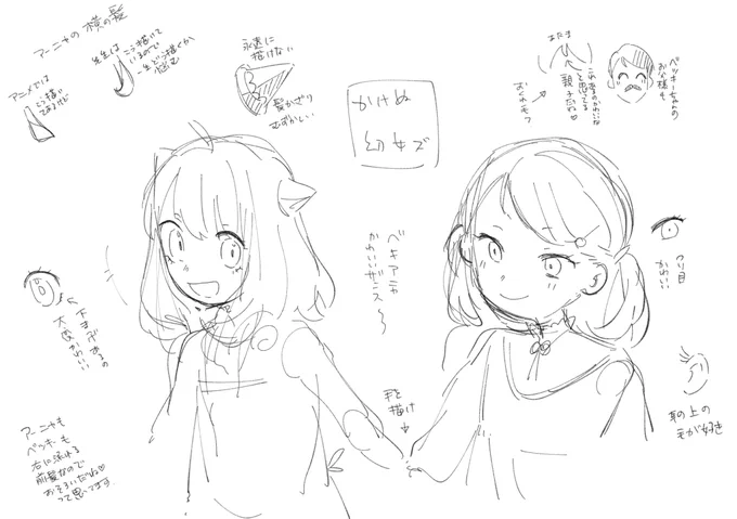 幼女さんたちへの癖について
ベキアニャ 