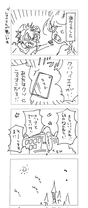 今日のおくらだしりーず。ラレちゃんの喧嘩と顛末〖1〗 