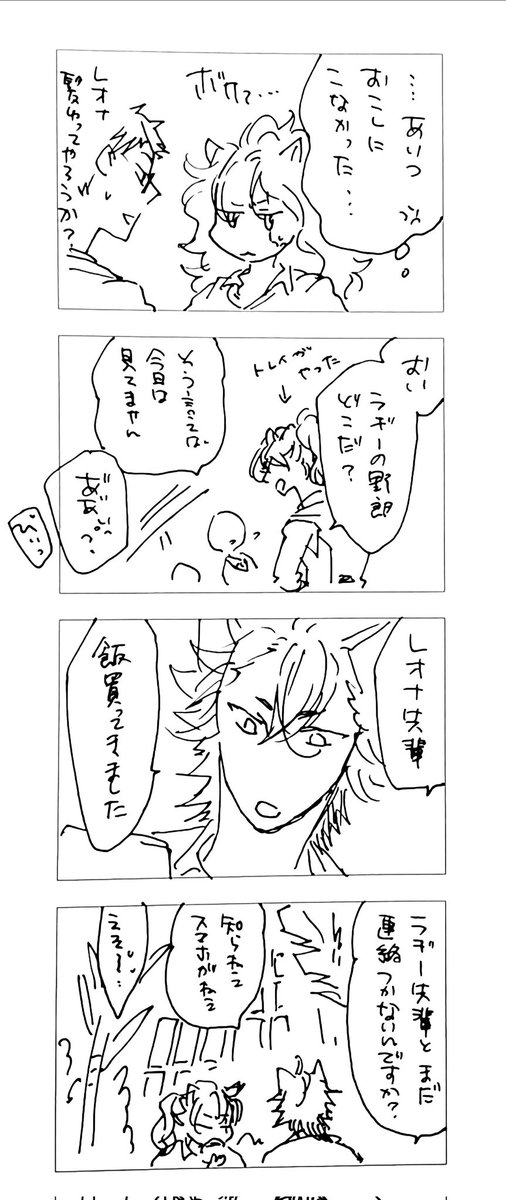 今日のおくらだしりーず。ラレちゃんの喧嘩と顛末〖1〗 
