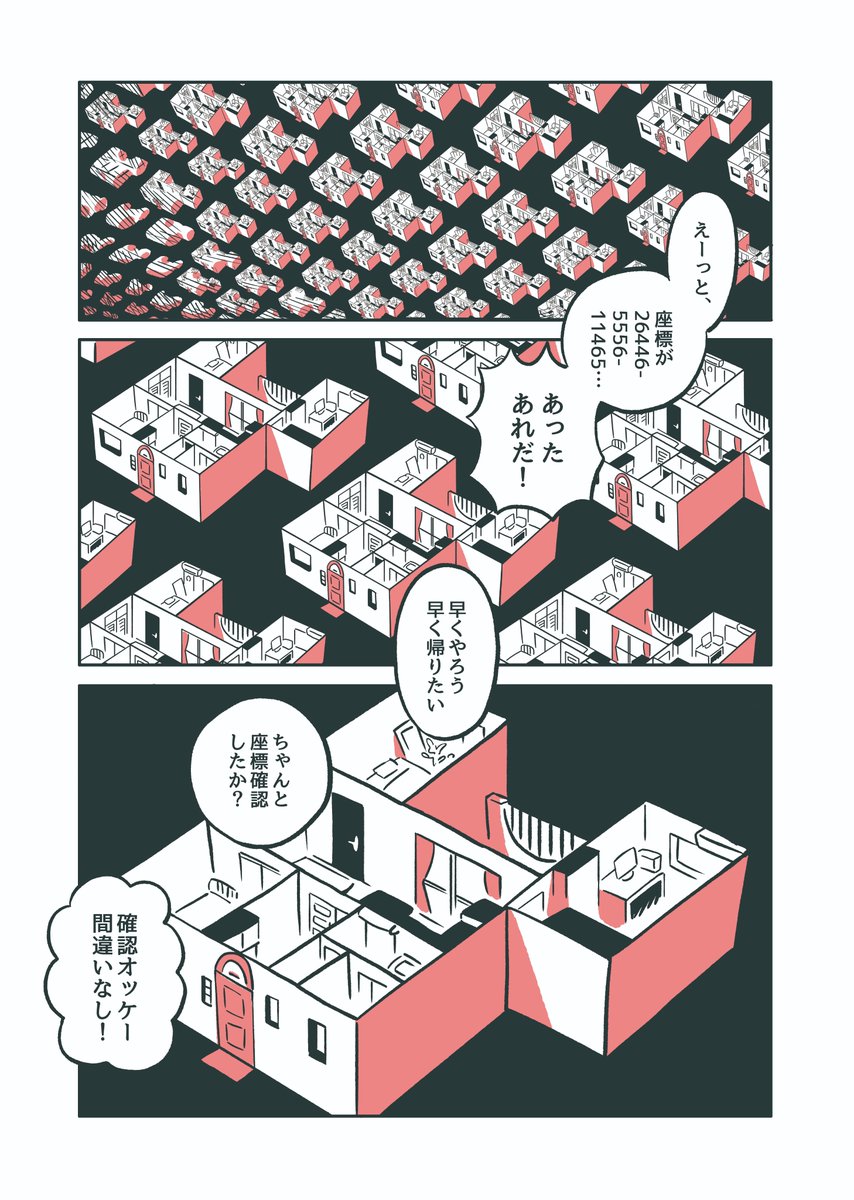 【漫画描いた】
「三拍子の娘」pause~全休符3~が公開されました!
しっちゃかめっちゃか回です
ebookjapanアプリから無料で読めます!🧲🧲🧲
https://t.co/NBGC039MzV