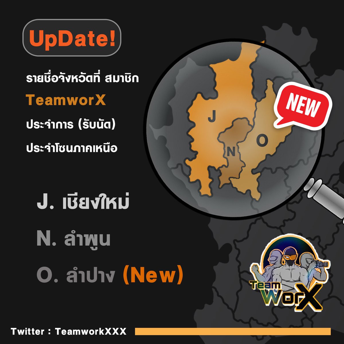 TeamworkXxx's tweet photo. ภาคเหนือ มาแล้ว

แวะมาดู TeamWorX สาขาภาคเหนือ เค้ามอบความสุข ให้สาวสวย กันบ้างนะครับ

📥ติดต่อ @TeamWorX_X3 ได้เลย

➡️สนใจนัดให้ทีมงาน TeamWorX ไปช่วยมอบความสุข

➡️สนใจสมัครเข้าร่วมทีม
ถ้าคุณเป็น ชายแท้ ดูดี ไม่มีค่าสมัครใดๆ แต่เราคัดเข้มข้น https://t.co/v44kfmfZcj