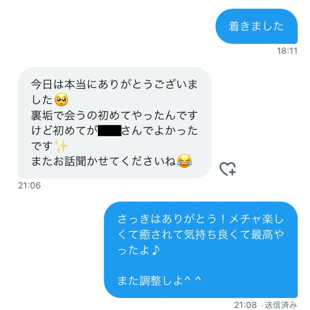 オフパコ/20代

Twitterで会うのが初めてと言うOLとの密会。会うのを迷っていたみたいなのですが、

👩お会いしてよかった

と言って頂きテンションが上がりました。
話が良く会う女性でお互いのこれまでの恋愛遍歴などトークが盛り上がり、楽しい時間を過ごさせて頂いたことに感謝でした。