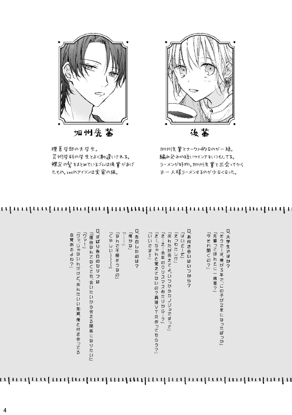 3/19 春コミ 新刊サンプル①
「woulda,coulda,shoulda」
清さに♀/A5/P36/¥500
ゲストに小説お二方お迎えしてます。凄いえもな清さにと凄いビッグラブになる清さにです…ありがとうございます…!あと加州先輩もよろしくお願いします!