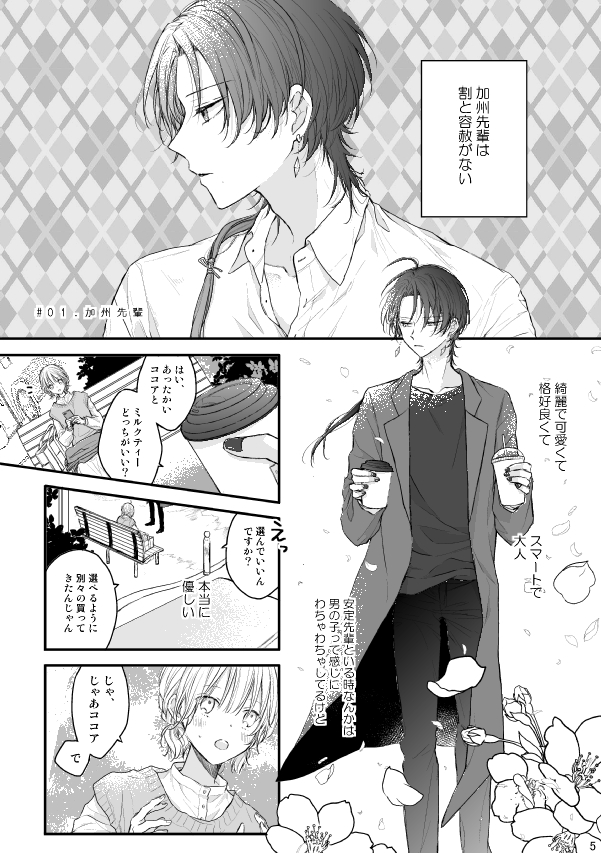 3/19 春コミ 新刊サンプル①
「woulda,coulda,shoulda」
清さに♀/A5/P36/¥500
ゲストに小説お二方お迎えしてます。凄いえもな清さにと凄いビッグラブになる清さにです…ありがとうございます…!あと加州先輩もよろしくお願いします!
