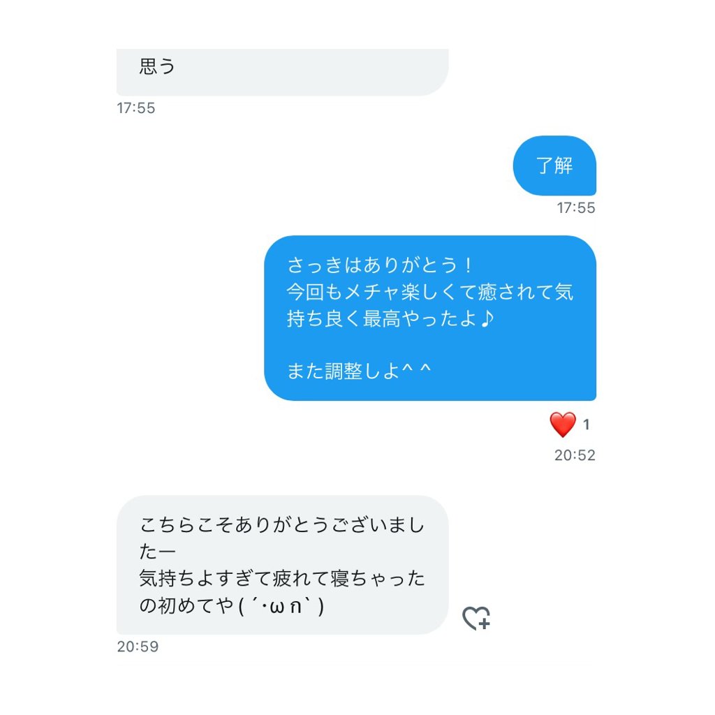オフパコ/20代前半OL

2ヶ月ぶりに会う女性との密会。今回は前回とは違った髪型で現れた彼女が可愛くてテンションが上がりました。
最近仕事が変わって疲れているらしく、2回戦した後ぐっすりと眠ってしまったのが愛らしく思えました。
たくさん話をしてくれるので、また次回色々聞きたいと思います。