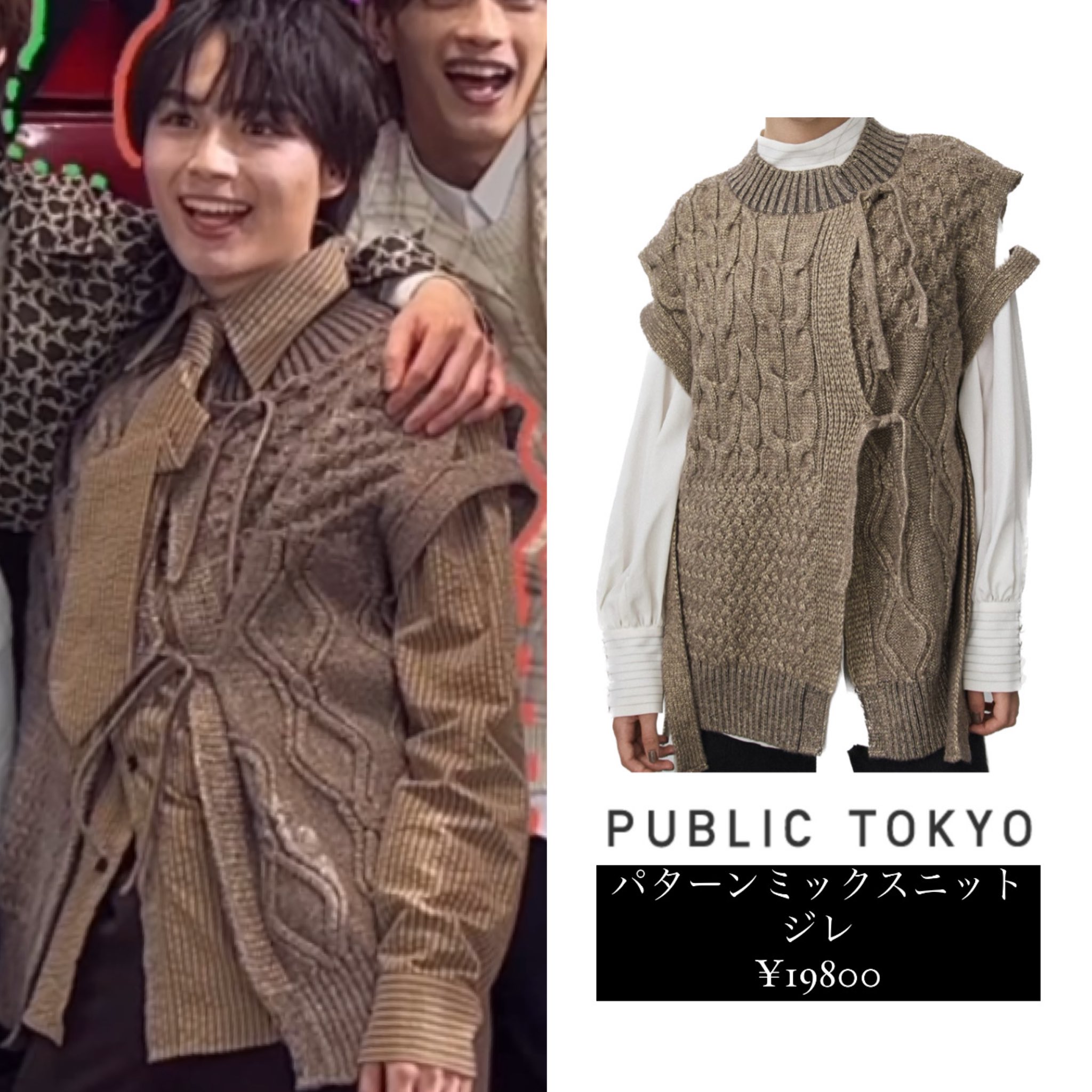 ＷＥＢ限定カラー有 なにわ男子 長尾謙杜 高橋文哉 着用 phingerin pg1