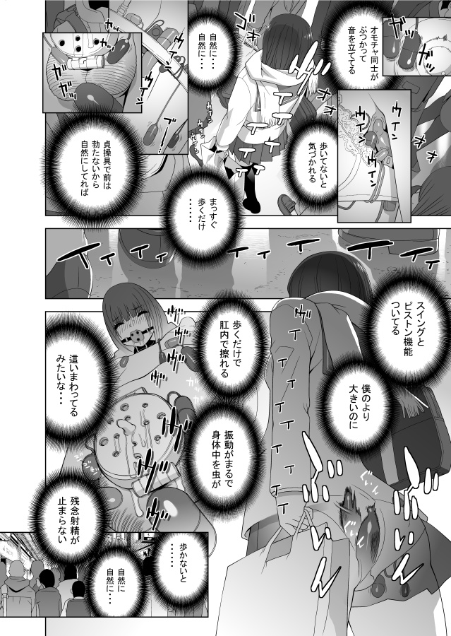 まき散らされた袋の中身を身体中に身に着け歩き出す義兄。
そこに全てお見通しの義妹の指令とは・・・義兄は周囲にバレず歩きとおせるのか?お楽しみに❤ 