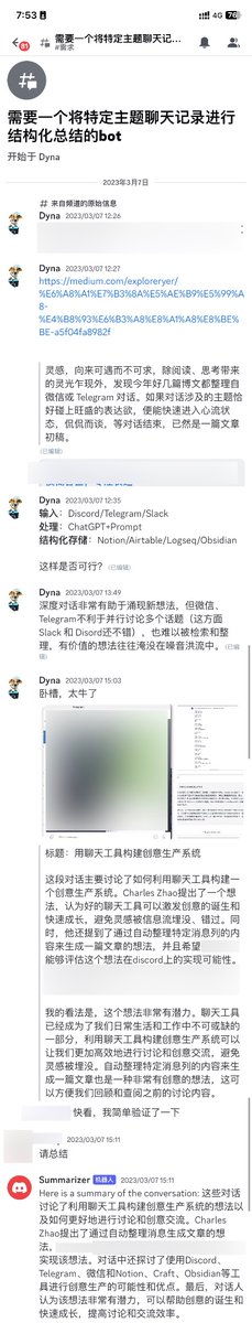 Exploreryer's tweet photo. 上周才在Discord 用ChatGPT API验证并实现了AI bot总结对话的功能

没想官方这周就官宣了Conversa-tionSummaries🎉

所以Discord应该是首个吃螃蟹的聊天工具了？ https://t.co/f5ADxqUiYA