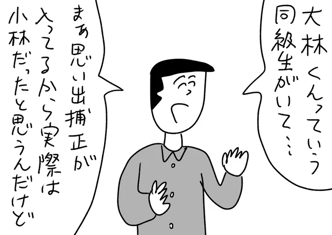 思い出補正
#おほまんが 