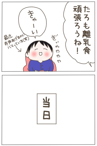 出産したら夫がしんどくなりました⑬
※約8年前のお話です。 