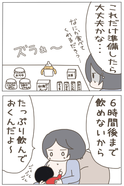 出産したら夫がしんどくなりました⑬
※約8年前のお話です。 