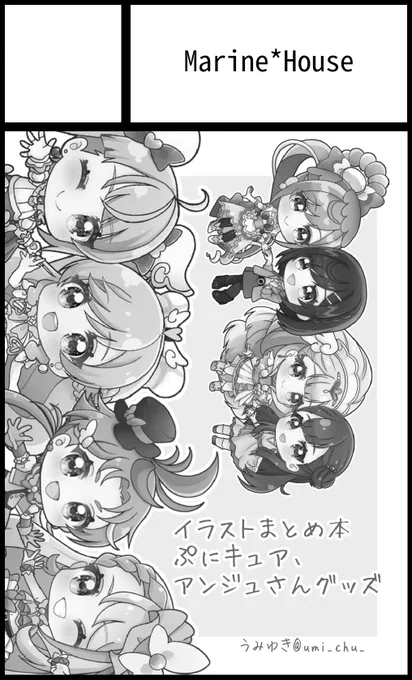 【4月23日開催 レイフレ28】
サークルカット差し替えました!
・イラストまとめ本
・ぷにキュア アクキー&amp;ステッカー
・アンジュさんグッズセット
出ます!全部新作です🌟

よろしくお願いします🙇‍♀️ 