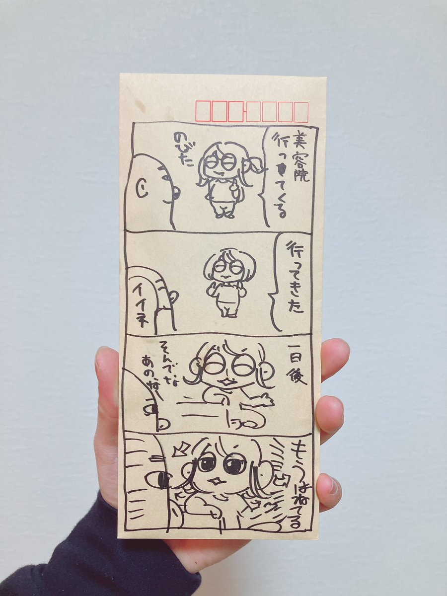 今月の生活費袋は「耳に髪の毛かけるせいでサイドの毛がつねに跳ねてるにじこ」だった。

悪口やん! 