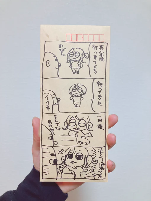 今月の生活費袋は「耳に髪の毛かけるせいでサイドの毛がつねに跳ねてるにじこ」だった。

悪口やん! 