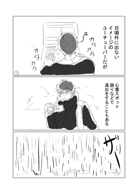 オリジナル漫画、ペットのユーチューバーと飼い主の少年のお話。あの生き物、身長は2m53㎝程度とどっかで聞きました。 