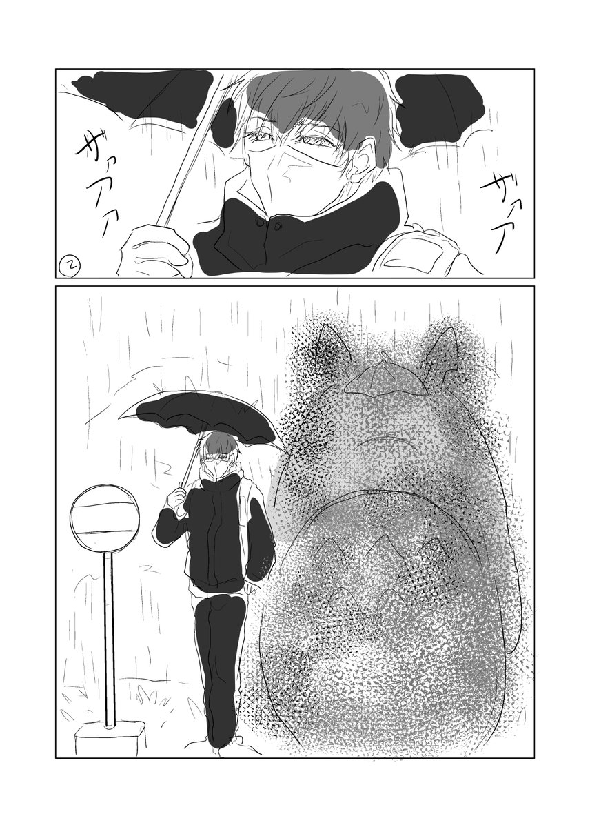 オリジナル漫画、ペットのユーチューバーと飼い主の少年のお話。あの生き物、身長は2m53㎝程度とどっかで聞きました。 